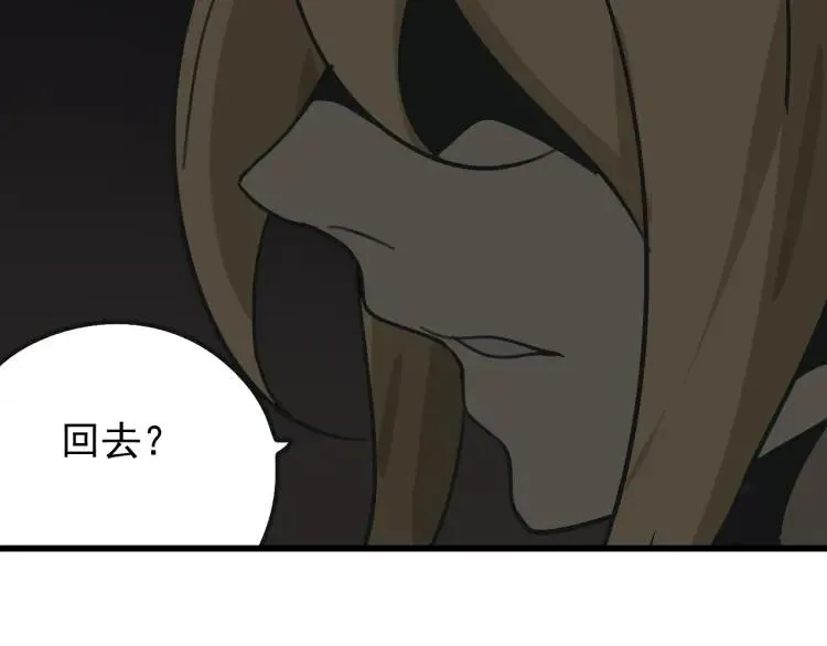 第20话 人命的价值3 第98页