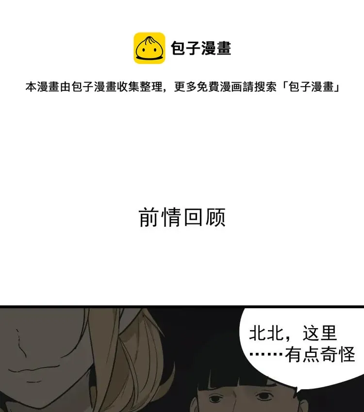 第21话 人命的价值4 第1页