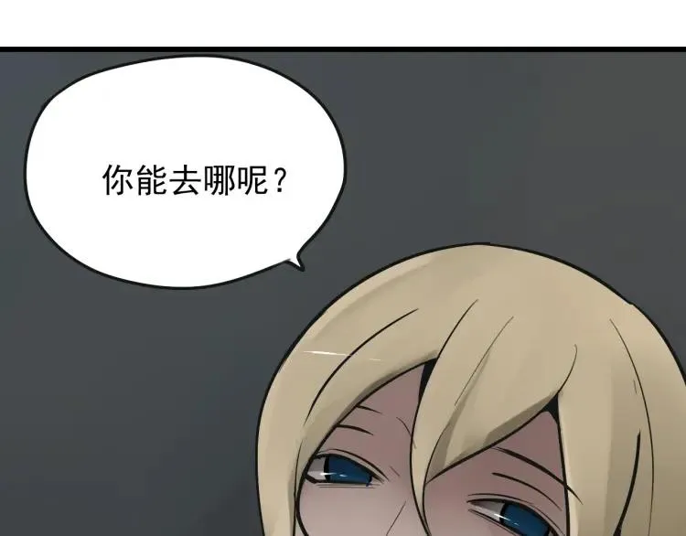 第21话 人命的价值4 第5页