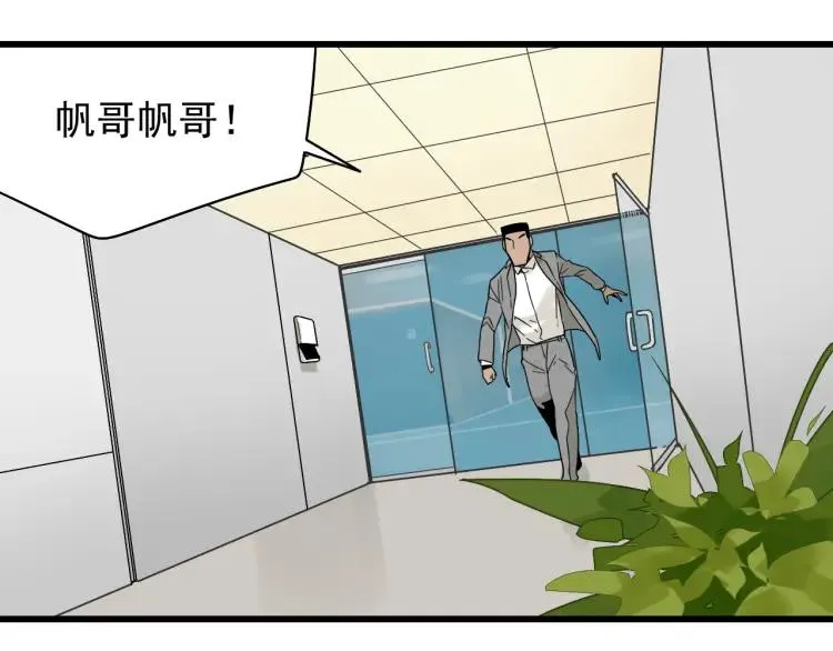 第21话 人命的价值4 第9页