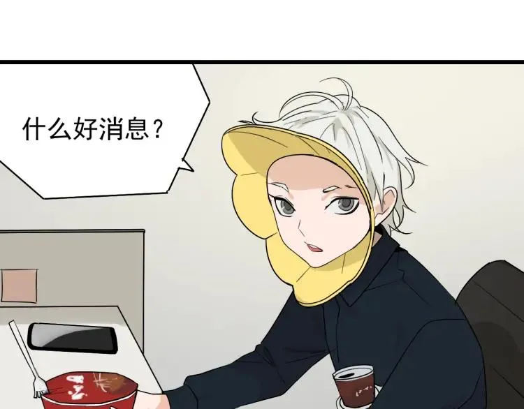 第21话 人命的价值4 第11页