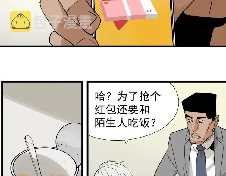 第21话 人命的价值4 第16页