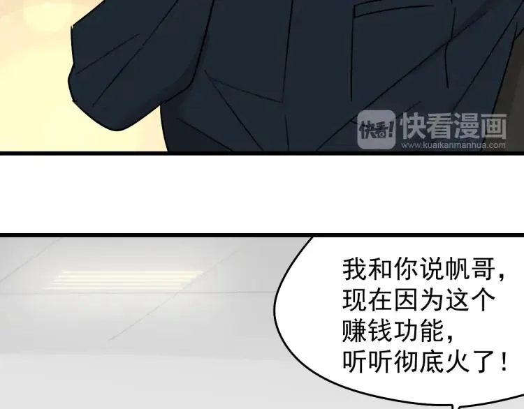 第21话 人命的价值4 第21页