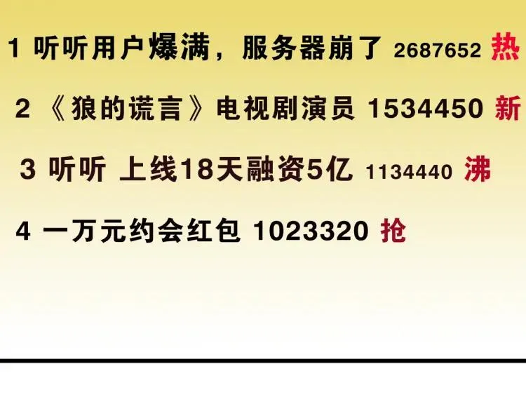 第21话 人命的价值4 第23页