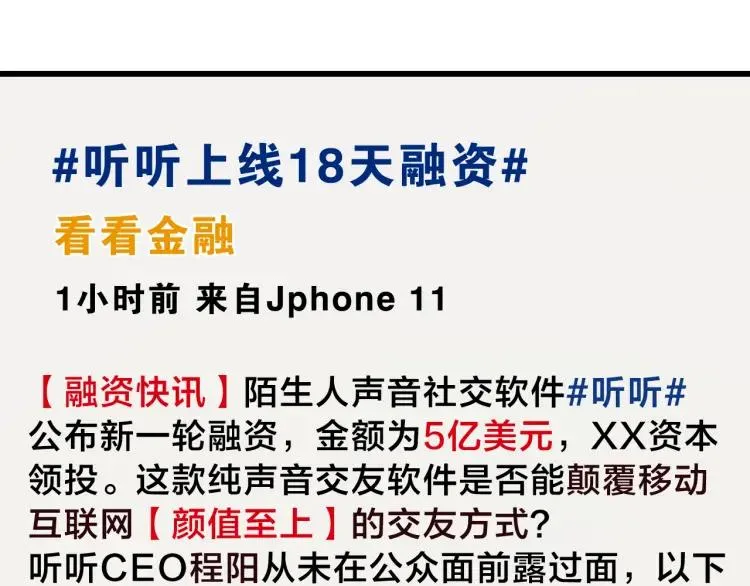 第21话 人命的价值4 第25页