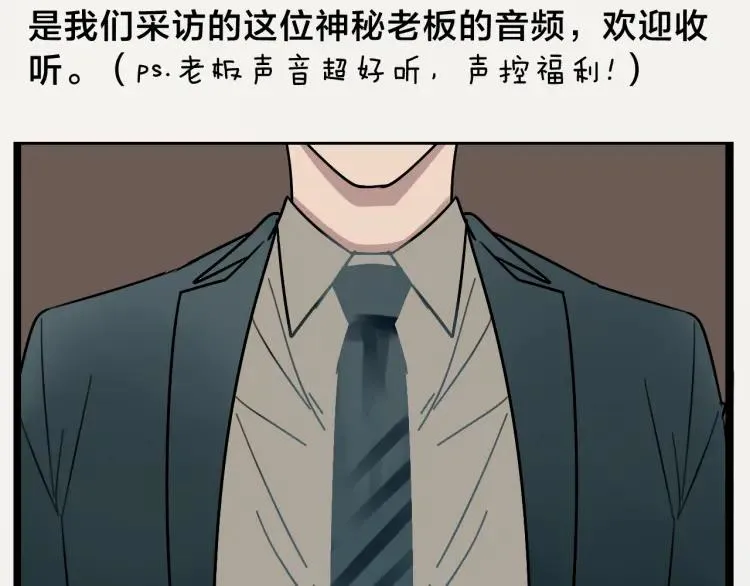 第21话 人命的价值4 第26页