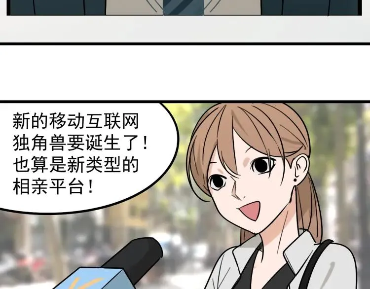 第21话 人命的价值4 第27页