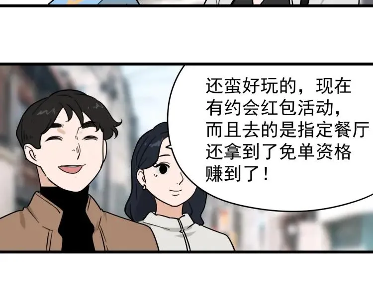 第21话 人命的价值4 第28页