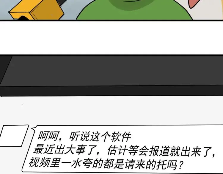 第21话 人命的价值4 第30页