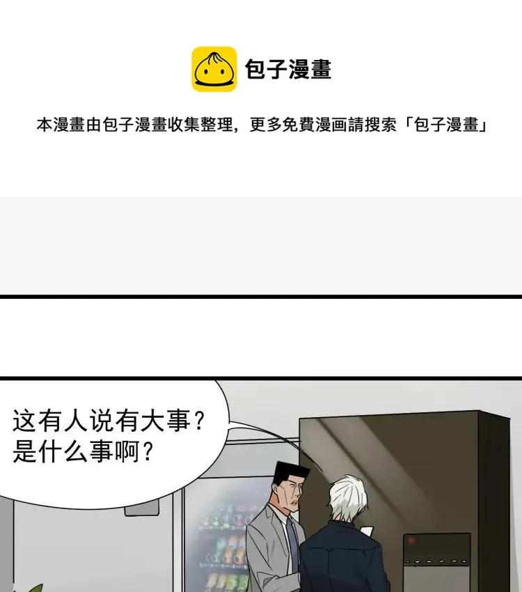 第21话 人命的价值4 第31页