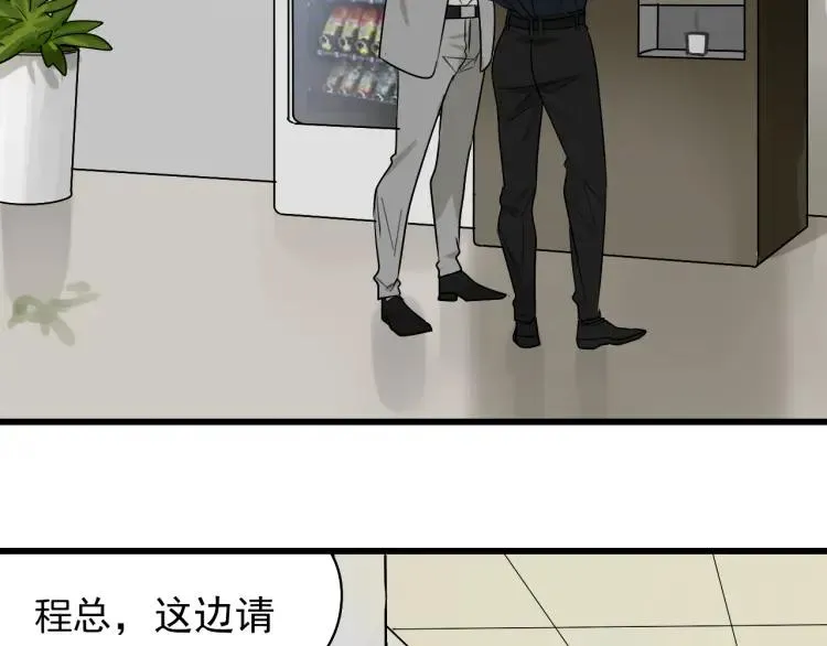 第21话 人命的价值4 第32页