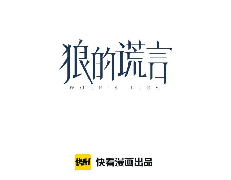第21话 人命的价值4 第41页