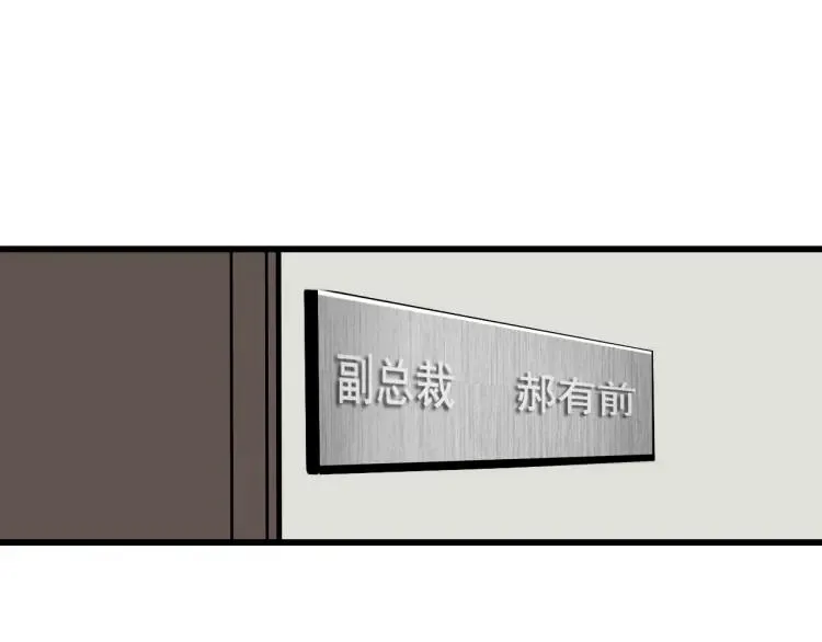 第21话 人命的价值4 第43页
