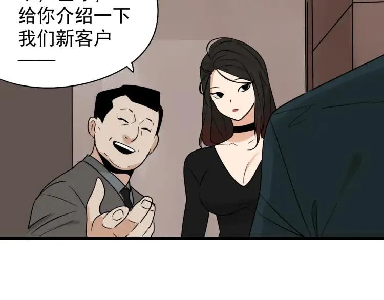 第21话 人命的价值4 第46页