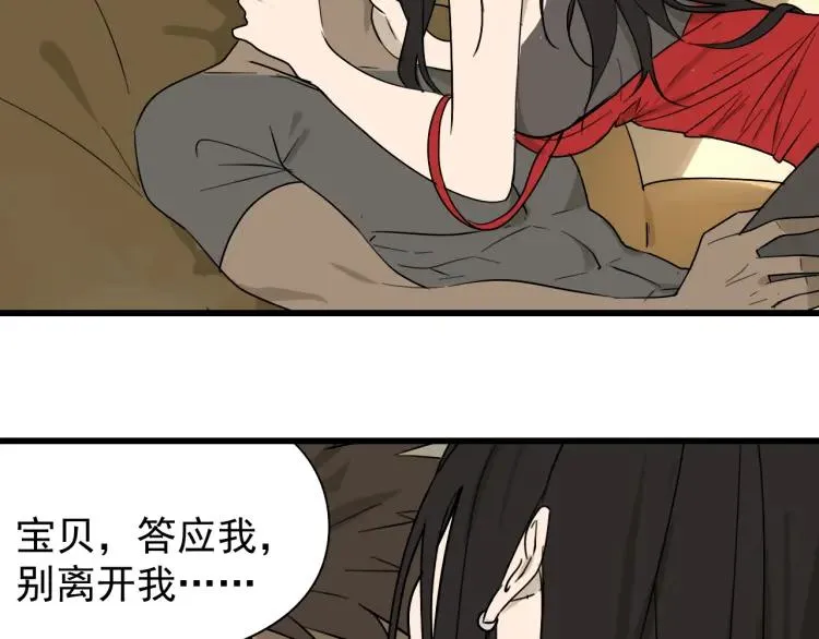 第21话 人命的价值4 第54页
