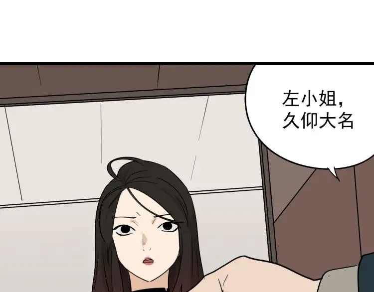 第21话 人命的价值4 第56页