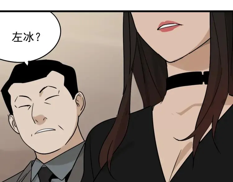 第21话 人命的价值4 第63页