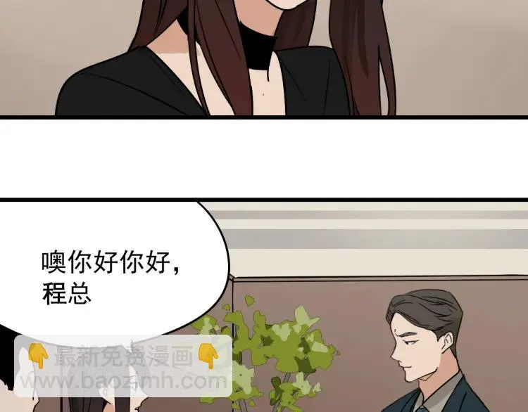 第21话 人命的价值4 第65页