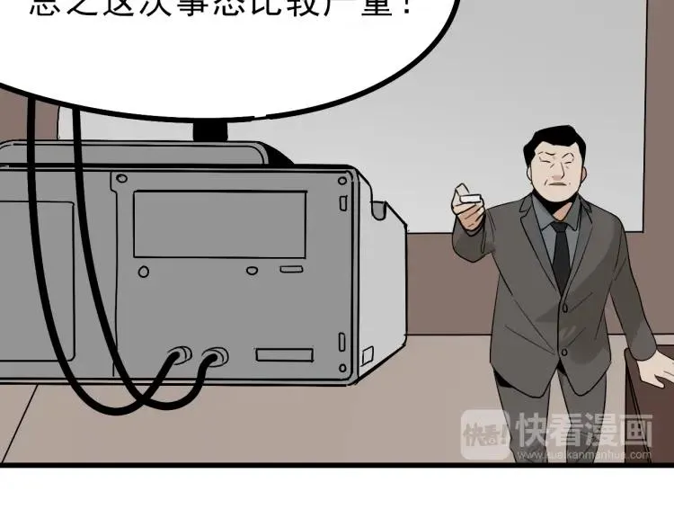 第21话 人命的价值4 第67页