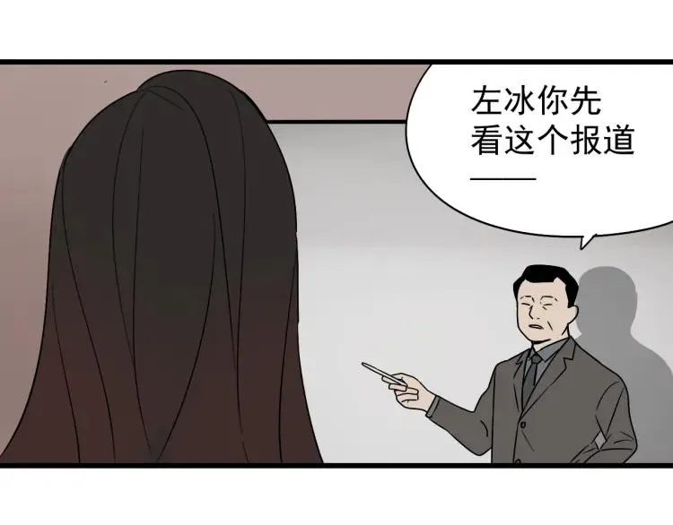 第21话 人命的价值4 第68页