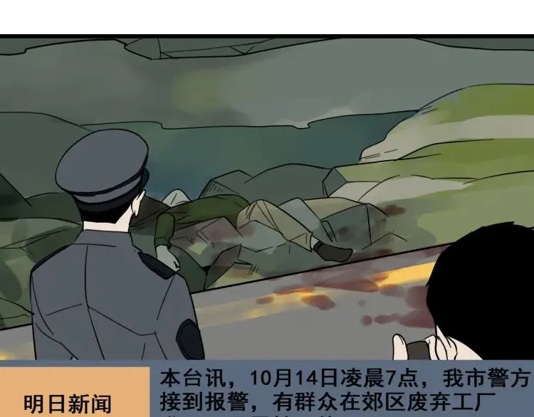 第21话 人命的价值4 第69页