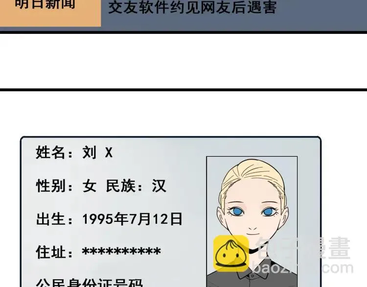 第21话 人命的价值4 第71页
