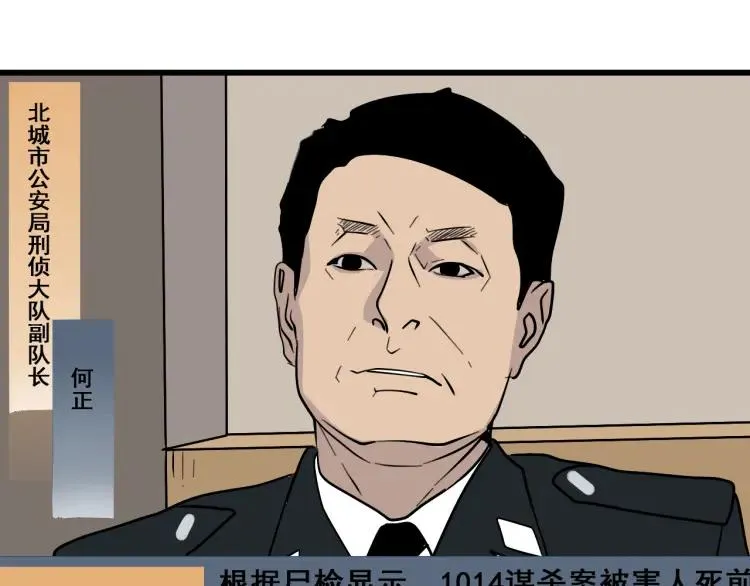 第21话 人命的价值4 第73页