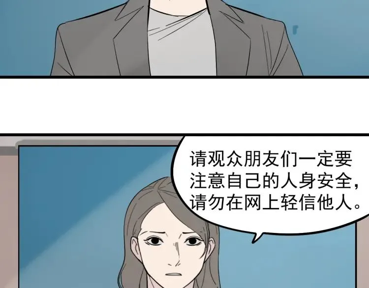 第21话 人命的价值4 第75页