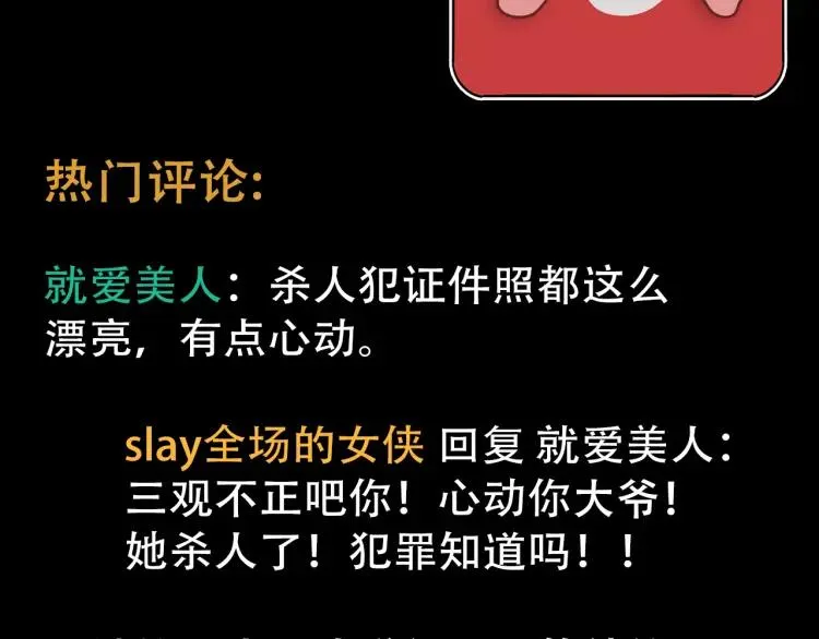 第21话 人命的价值4 第82页