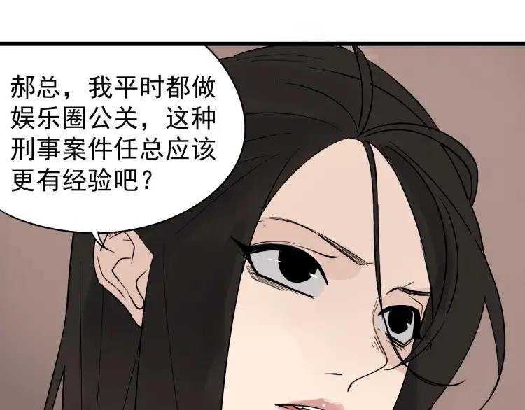 第21话 人命的价值4 第90页