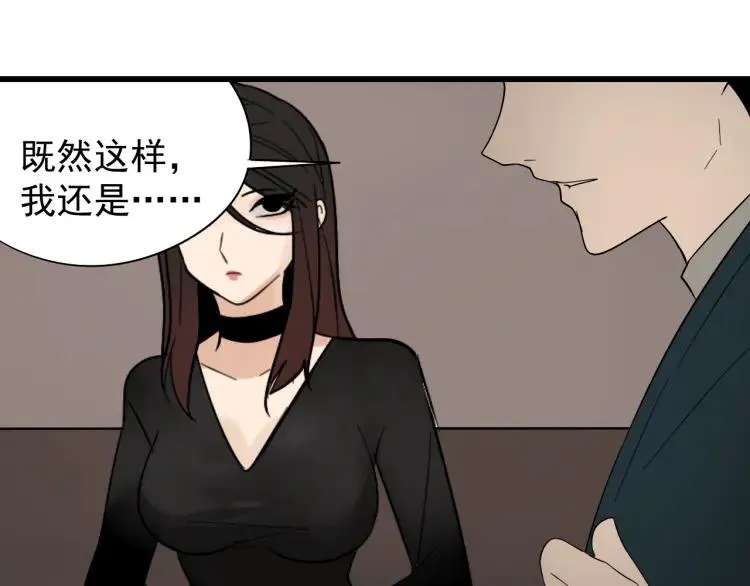 第21话 人命的价值4 第95页