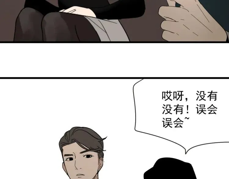 第21话 人命的价值4 第96页