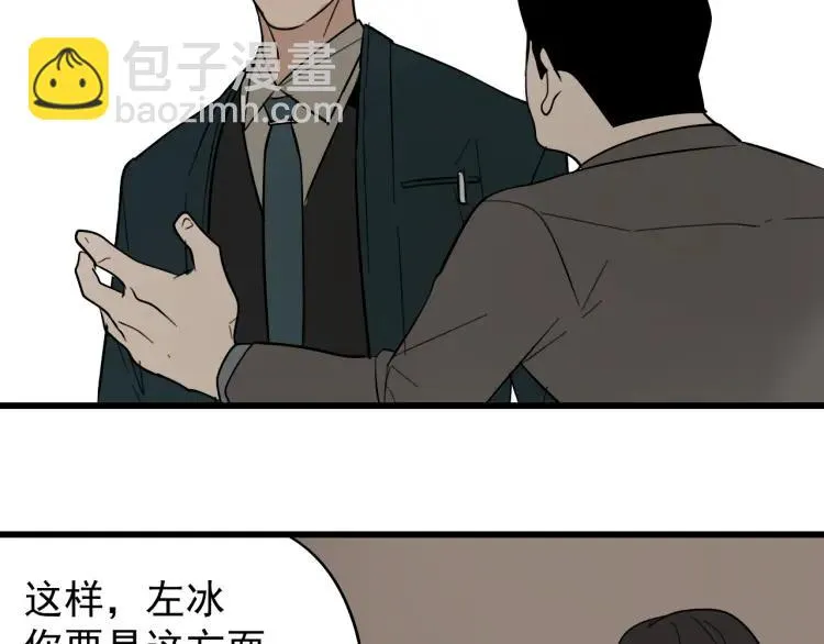 第21话 人命的价值4 第97页