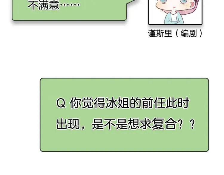 第21话 人命的价值4 第108页