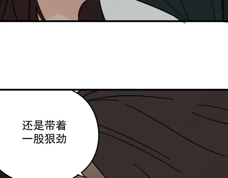 第23话 人命的价值6 第3页