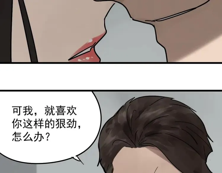 第23话 人命的价值6 第5页