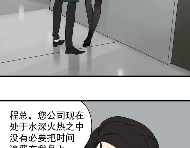 第23话 人命的价值6 第10页