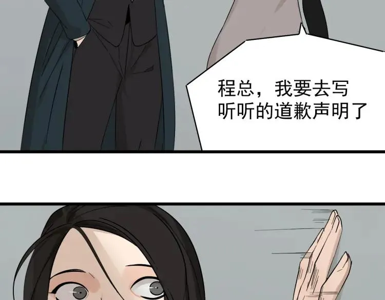 第23话 人命的价值6 第20页