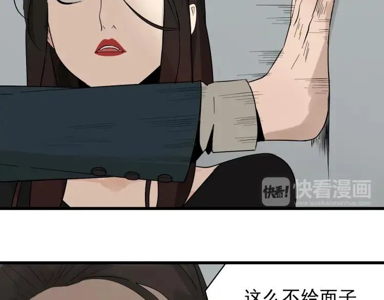 第23话 人命的价值6 第21页