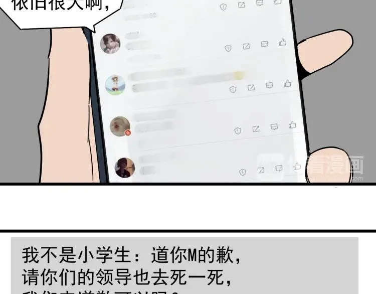 第23话 人命的价值6 第48页