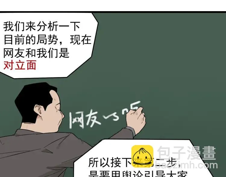 第23话 人命的价值6 第51页
