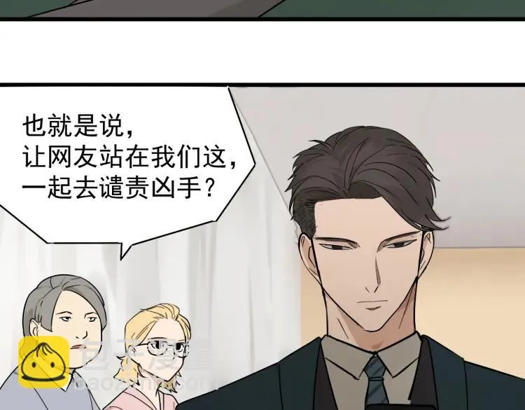 第23话 人命的价值6 第53页