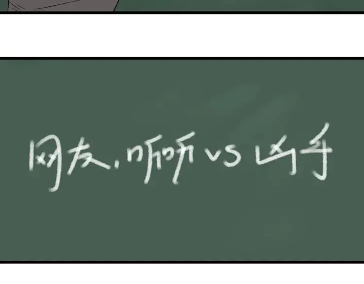 第23话 人命的价值6 第55页
