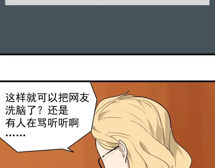 第23话 人命的价值6 第62页