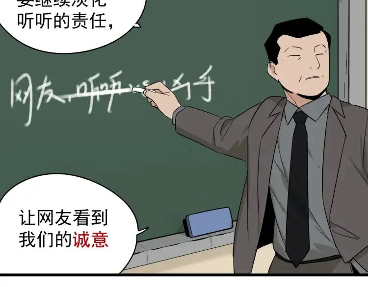 第23话 人命的价值6 第64页