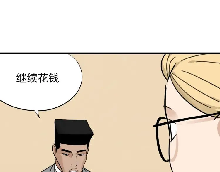第23话 人命的价值6 第66页
