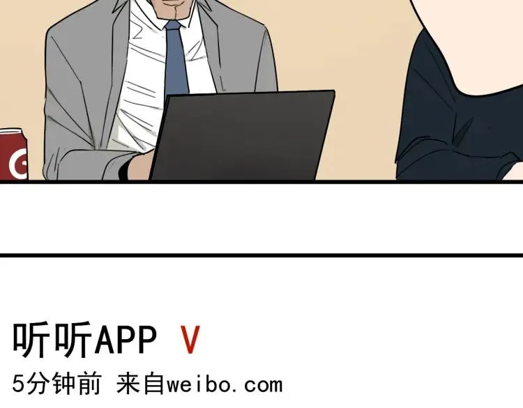 第23话 人命的价值6 第67页