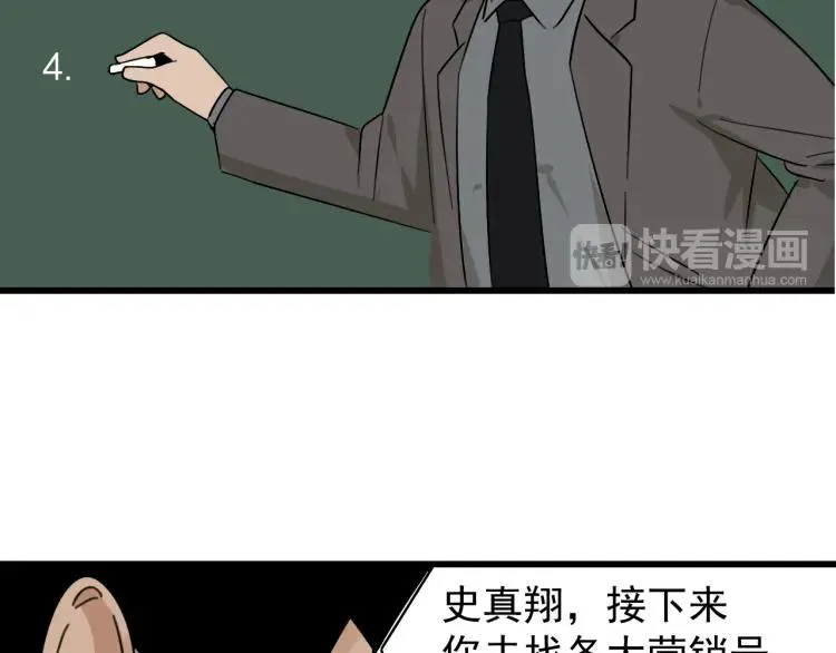 第23话 人命的价值6 第72页