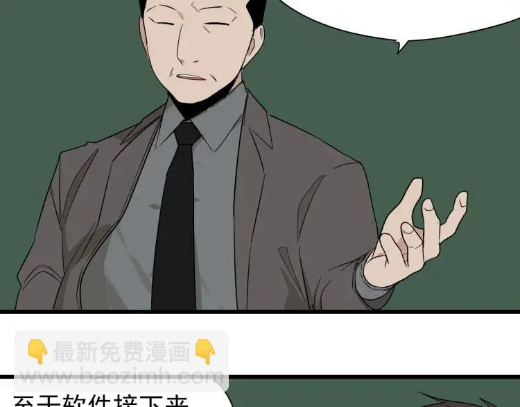 第23话 人命的价值6 第84页