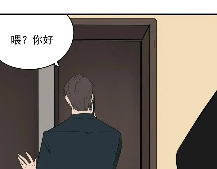 第23话 人命的价值6 第91页